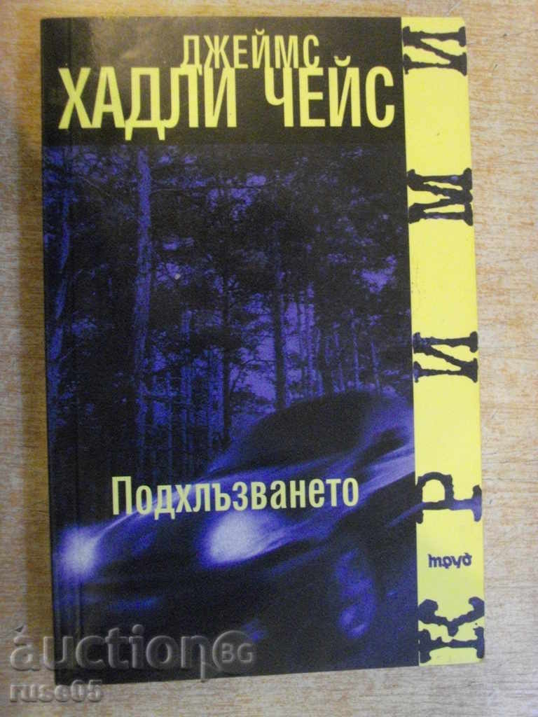 The book "Slipping - James Hadley Chase" - 248 pages