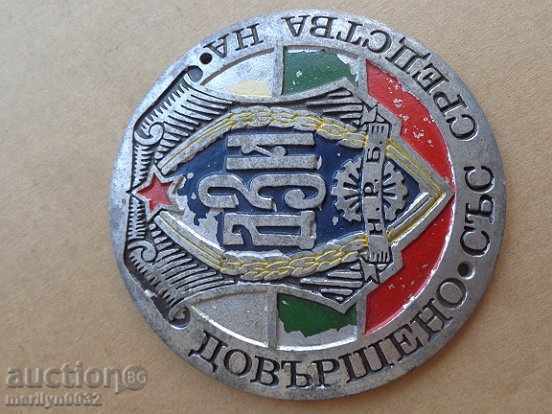 Old Soviet Plaque, Plate of DZI RBP PA - 6 Old Soviet Plaque, Plate of DZI RBP PA - 6