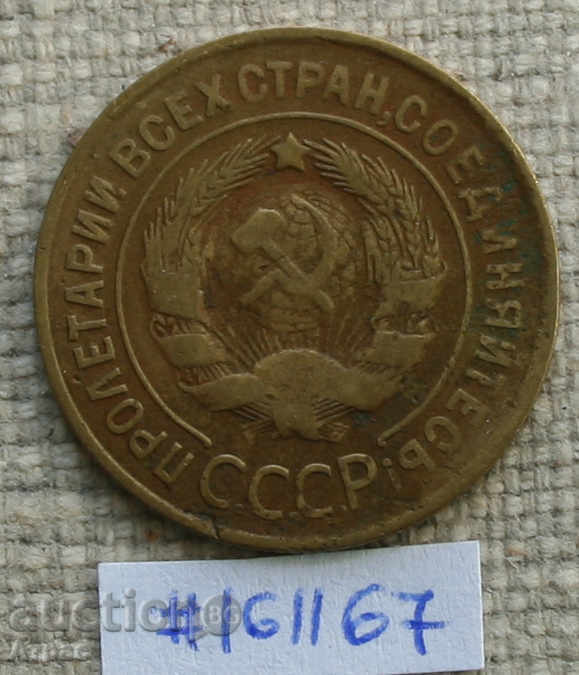 3 копейки 1932 СССР -рядка монета с цена € 2.30 | 4.50 лв. 3 копейки 1932 СССР -рядка монета с цена € 2.30 | 4.50 лв.
