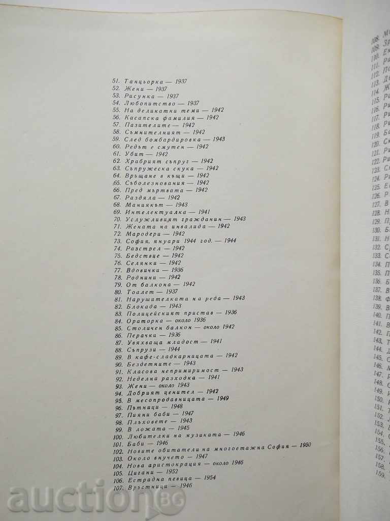 Drawings and Cartoons - Ilia Beshkov 1958 - 7 Drawings and Cartoons - Ilia Beshkov 1958 - 7