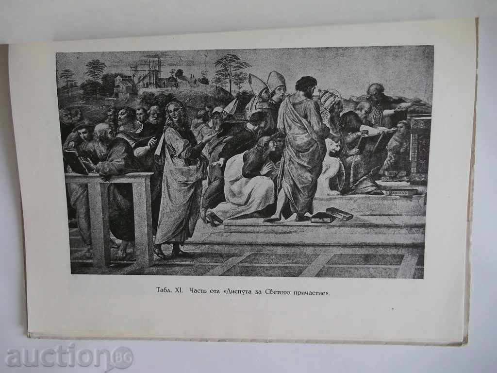 Raphael - Nikola Mavrodinov, E. Münz 1942 with dedication - 7 Raphael - Nikola Mavrodinov, E. Münz 1942 with dedication - 7