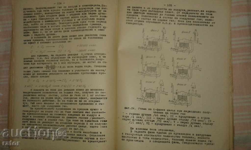 Inorganic chemical technology - lectures with price 5.00 BGN | € 2.56 Inorganic chemical technology - lectures with price 5.00 BGN | € 2.56