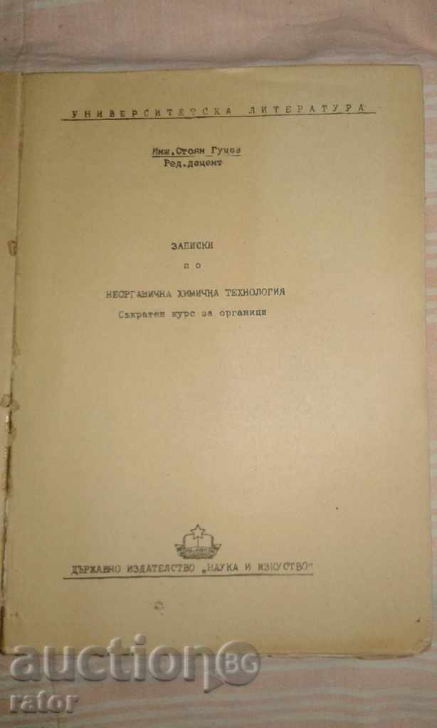 Tehnologia chimică anorganică - prelegeri