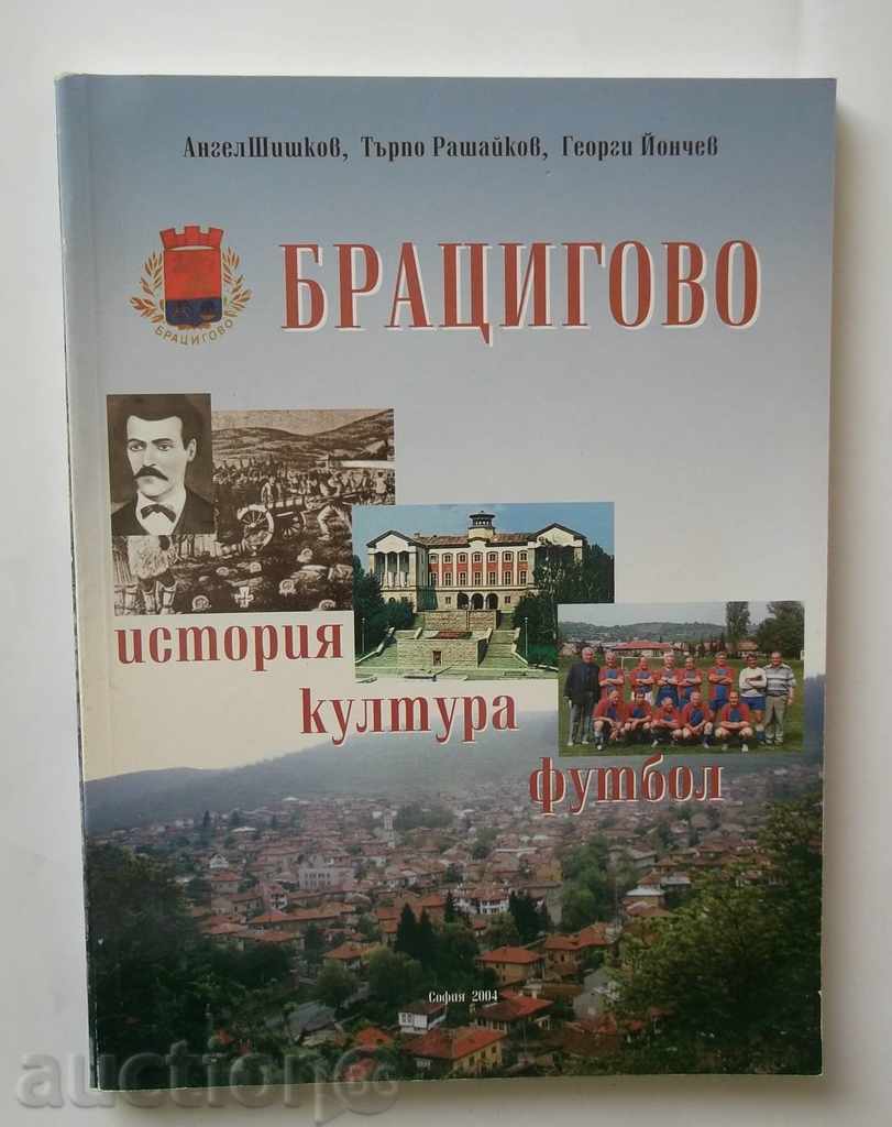 Bratsigovo History, culture, football - Angel Shishkov and others. 2004