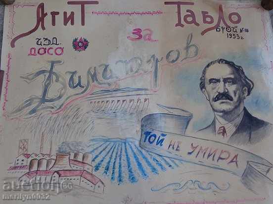 Sten newspaper poster picture propaganda from the 50 USSR USSR - 5 Sten newspaper poster picture propaganda from the 50 USSR USSR - 5