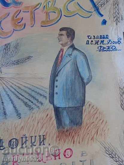 Sten newspaper poster picture propaganda from the 50 USSR USSR with price 65.00 BGN | € 33.23 Sten newspaper poster picture propaganda from the 50 USSR USSR with price 65.00 BGN | € 33.23