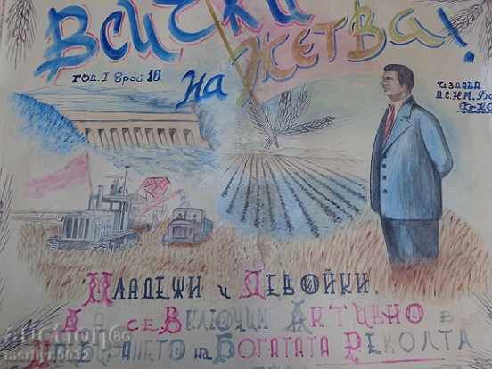 Auction Sten newspaper poster picture propaganda from the 50 USSR USSR Auction Sten newspaper poster picture propaganda from the 50 USSR USSR