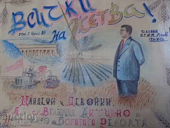 Sten newspaper poster picture propaganda from the 50 USSR USSR - 7 Sten newspaper poster picture propaganda from the 50 USSR USSR - 7