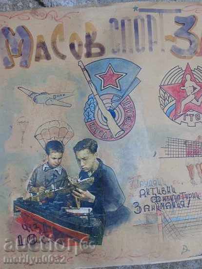 Sten newspaper poster picture propaganda from the 50 USSR USSR with price 65.00 BGN | € 33.23