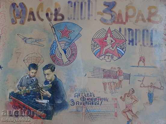 Sten newspaper poster picture propaganda from the 50 USSR USSR - 7