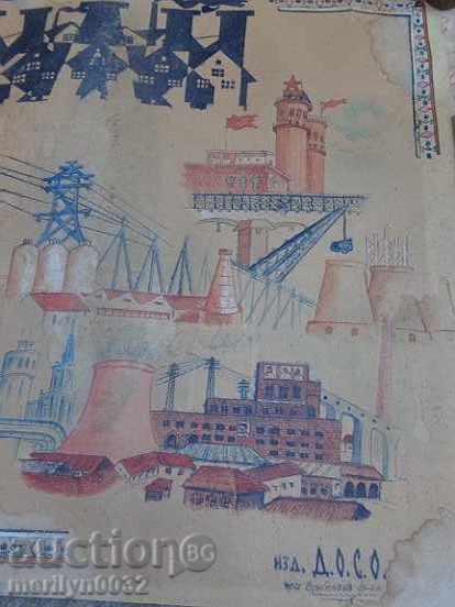 Sten newspaper poster picture propaganda from the 50 USSR USSR - 6 Sten newspaper poster picture propaganda from the 50 USSR USSR - 6