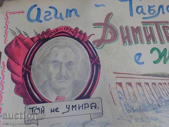 Auction Sten newspaper poster picture propaganda from the 50 USSR USSR Auction Sten newspaper poster picture propaganda from the 50 USSR USSR