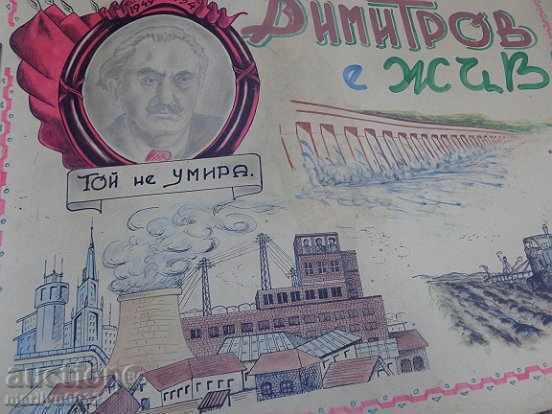 Sten newspaper poster picture propaganda from the 50 USSR USSR - 5 Sten newspaper poster picture propaganda from the 50 USSR USSR - 5