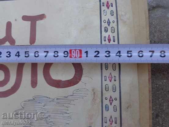 Auction Sten newspaper poster picture propaganda from the 50 USSR USSR Auction Sten newspaper poster picture propaganda from the 50 USSR USSR