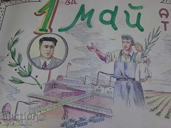 Sten newspaper poster picture propaganda from the 50 USSR USSR - 5 Sten newspaper poster picture propaganda from the 50 USSR USSR - 5