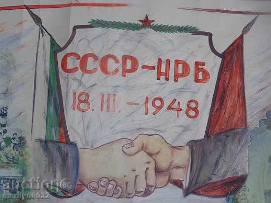 Sten newspaper poster picture propaganda from the 50 USSR USSR with price 65.00 BGN | € 33.23 Sten newspaper poster picture propaganda from the 50 USSR USSR with price 65.00 BGN | € 33.23