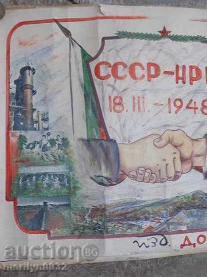 Sten newspaper poster picture propaganda from the 50 USSR USSR - 5 Sten newspaper poster picture propaganda from the 50 USSR USSR - 5