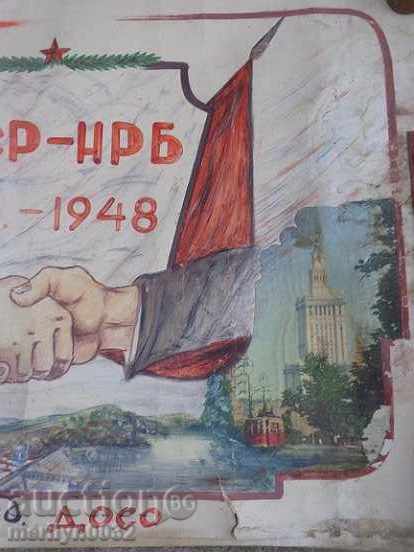 Sten newspaper poster picture propaganda from the 50 USSR USSR - 6 Sten newspaper poster picture propaganda from the 50 USSR USSR - 6