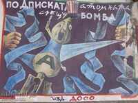 Sten newspaper poster picture propaganda from the 50 USSR USSR