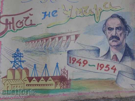 Sten newspaper poster picture propaganda from the 50 USSR USSR - 5 Sten newspaper poster picture propaganda from the 50 USSR USSR - 5