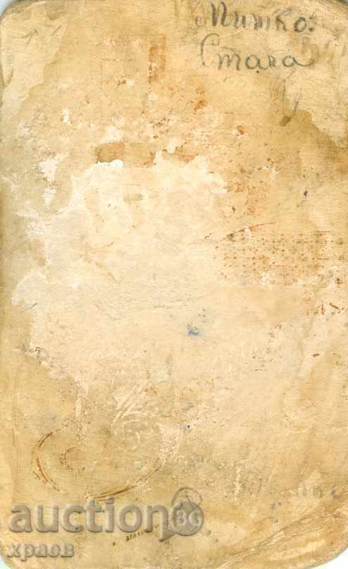 ΠΑΛΙΑ ΦΩΤΟΓΡΑΦΙΑ - ΧΑΡΤΟΝΙ - M0338 με τιμή 11.99 BGN | € 6.13 ΠΑΛΙΑ ΦΩΤΟΓΡΑΦΙΑ - ΧΑΡΤΟΝΙ - M0338 με τιμή 11.99 BGN | € 6.13