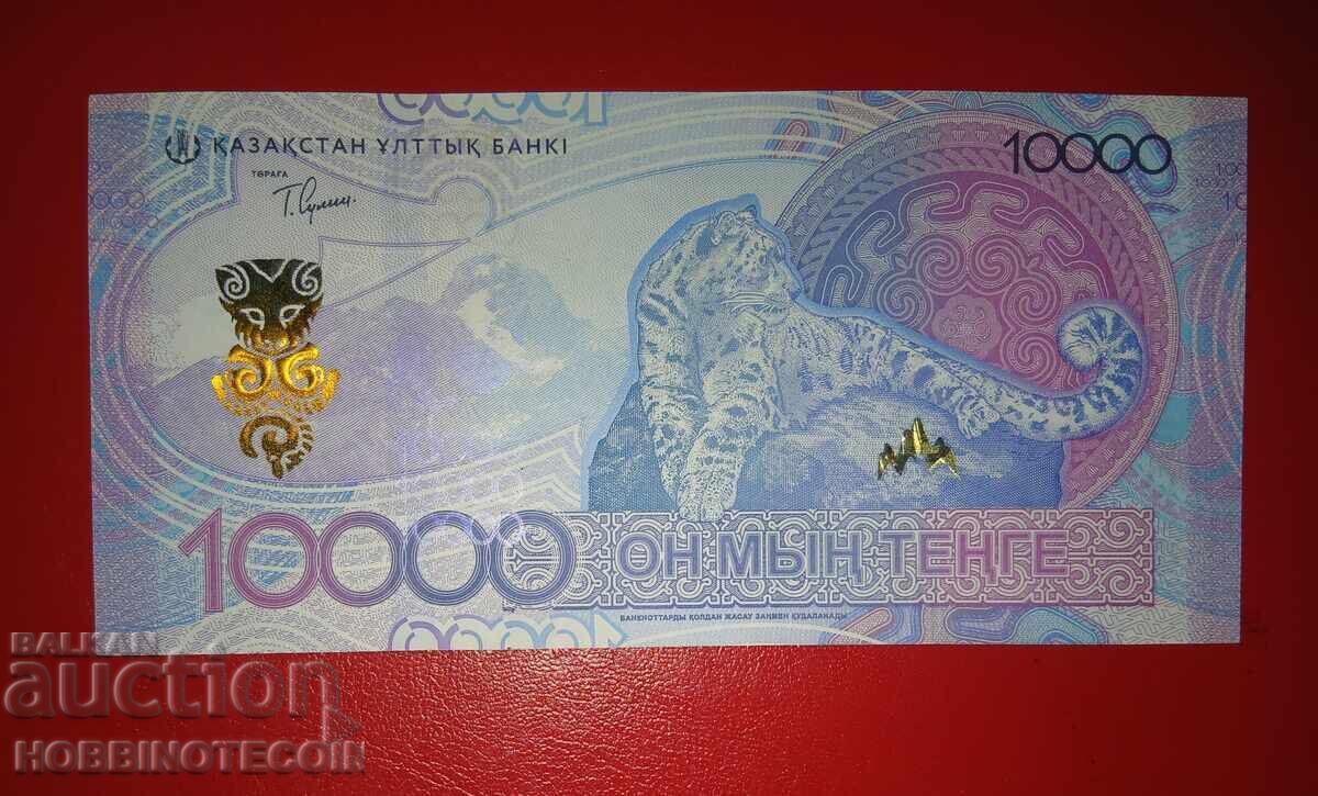 KAZAKHSTAN 10000 10,000 emission 2024 NEW UNC with price 64.99 BGN | € 33.23 KAZAKHSTAN 10000 10,000 emission 2024 NEW UNC with price 64.99 BGN | € 33.23