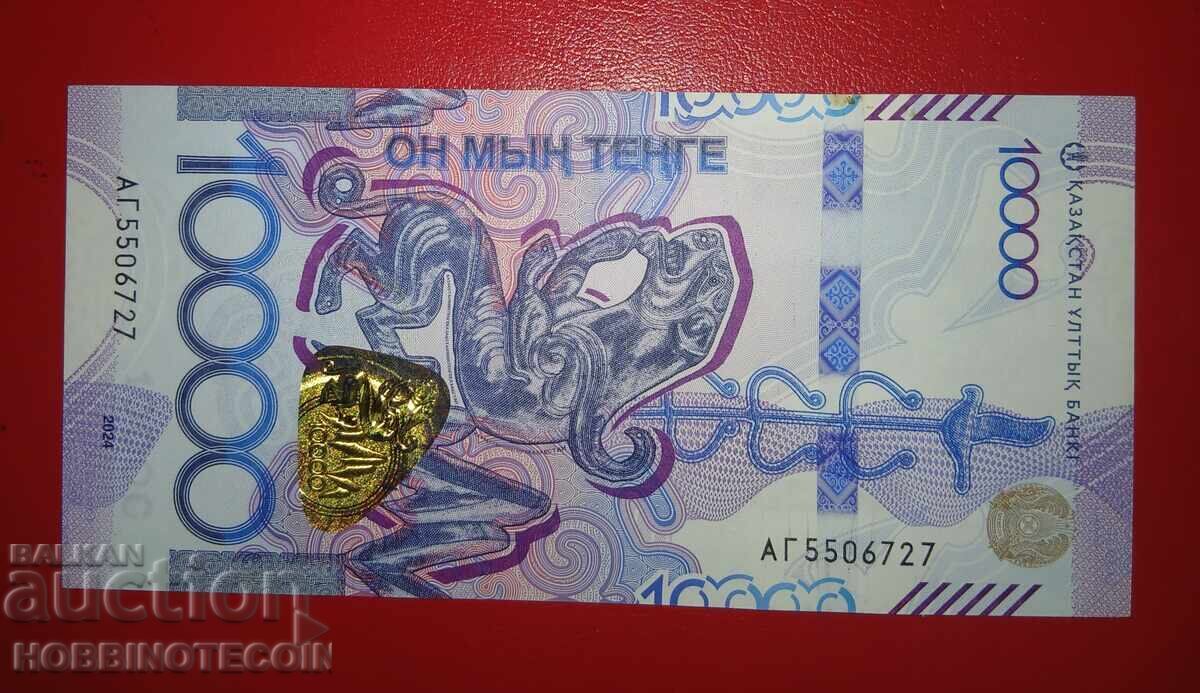 KAZAKHSTAN 10000 10,000 emission 2024 NEW UNC KAZAKHSTAN 10000 10,000 emission 2024 NEW UNC