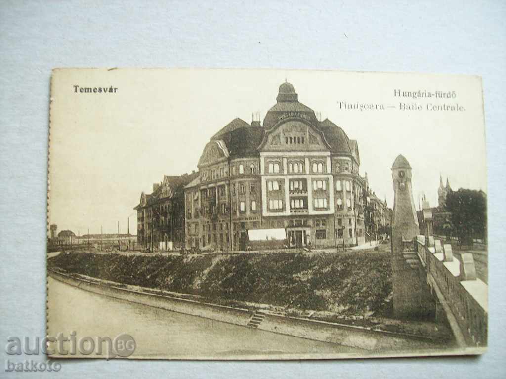 Пощенска картичка  от Унгария - Тимишоара