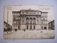Пощенска картичка  от Унгария - Тимишоара