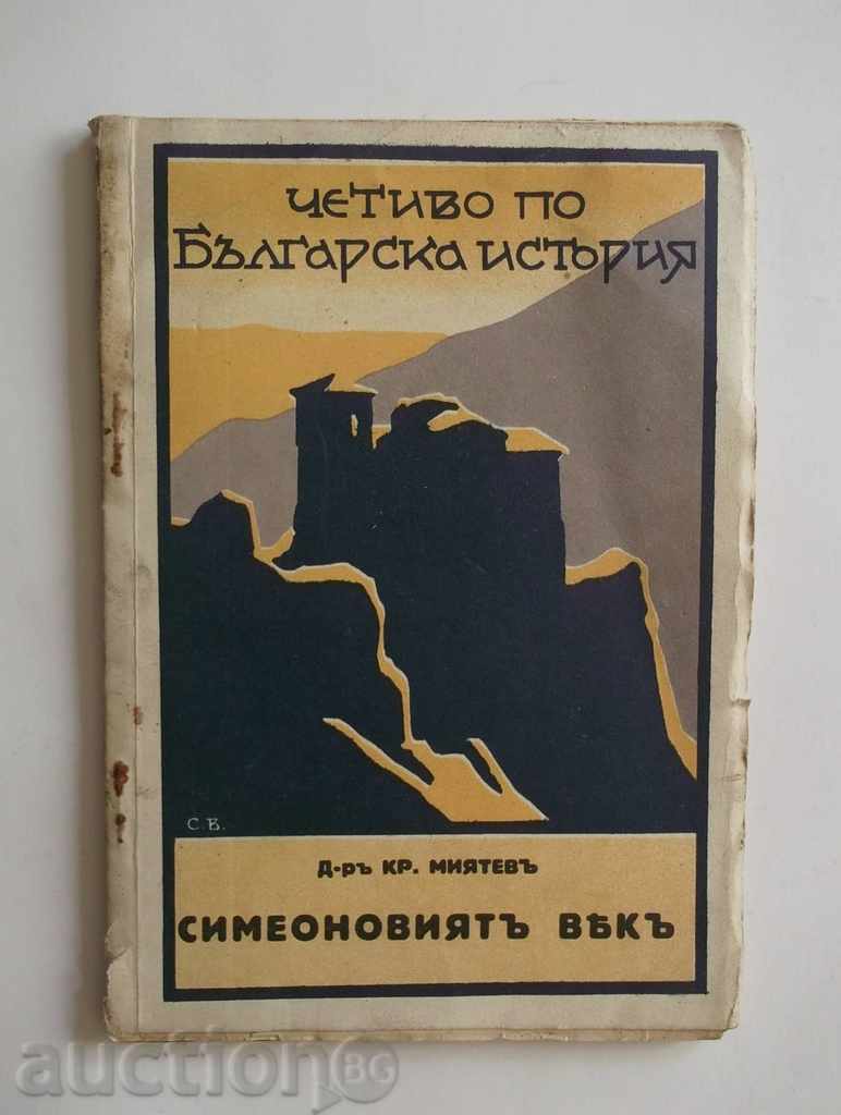 Симеоновиятъ векъ - Кръстьо Миятев 1930 г.