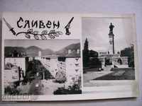 Пощенска картичка  от Сливен