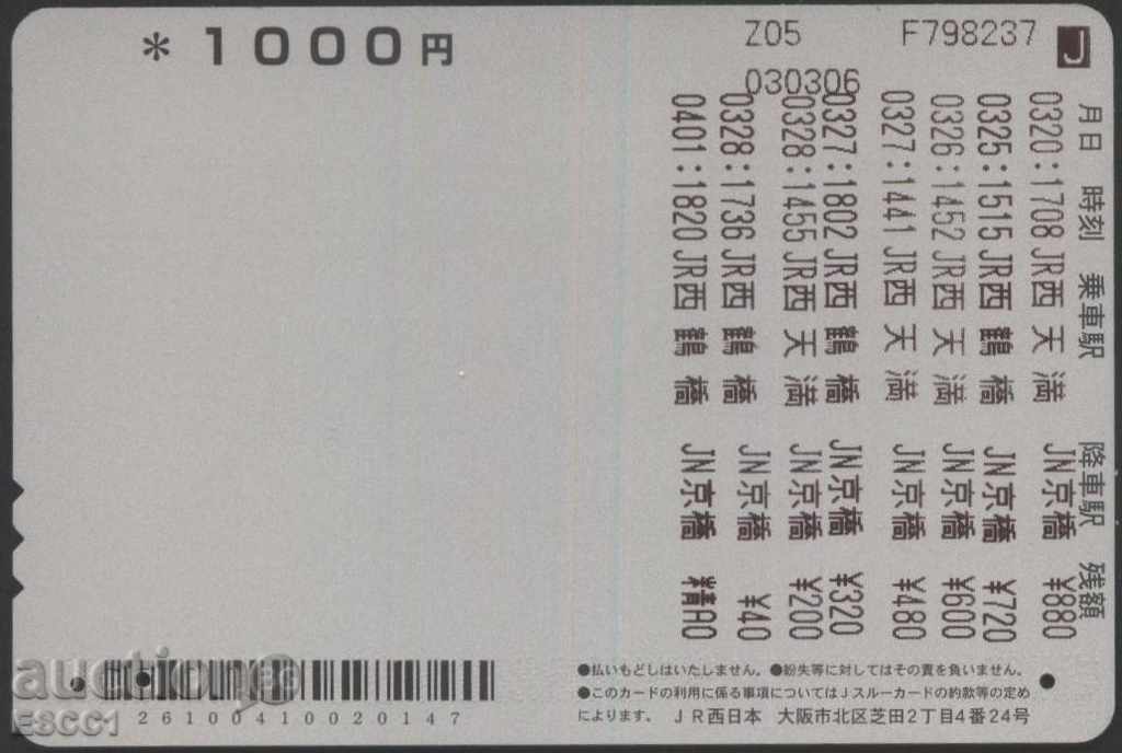 Transit (Rail) Card Views from Japan TC14 with price 1.80 BGN | € 0.92 Transit (Rail) Card Views from Japan TC14 with price 1.80 BGN | € 0.92