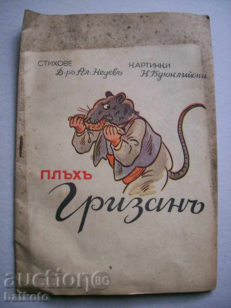 Very old booklet