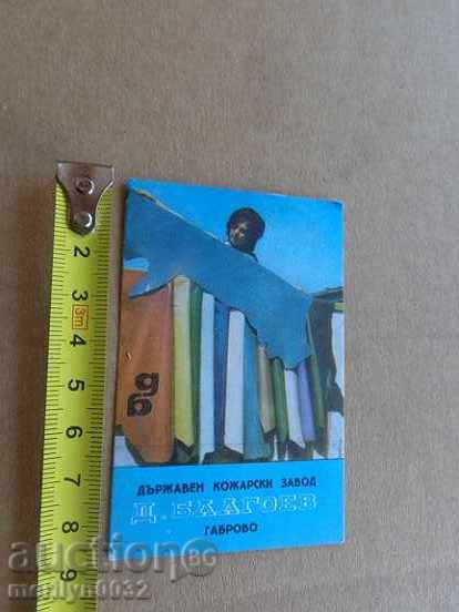 Соц пропагандно календарче, календар, снимка, реклама, Bulgaria with price 10.00 BGN | € 5.11 Соц пропагандно календарче, календар, снимка, реклама, Bulgaria with price 10.00 BGN | € 5.11