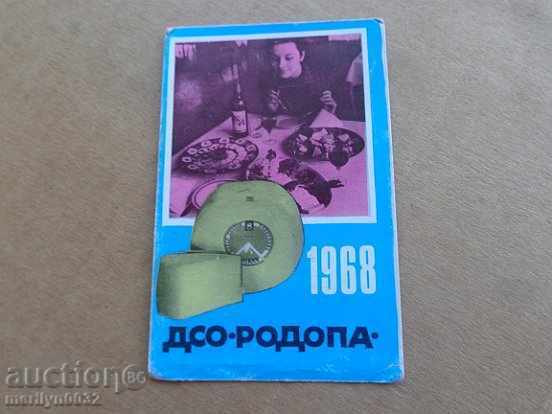 Соц пропагандно календарче, календар, снимка, реклама, Bulgaria with price 10.00 BGN | € 5.11 Соц пропагандно календарче, календар, снимка, реклама, Bulgaria with price 10.00 BGN | € 5.11