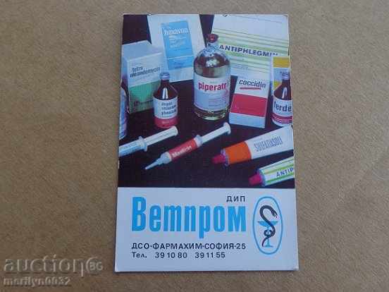 Соц пропагандно календарче, календар, снимка, реклама, Bulgaria - 5 Соц пропагандно календарче, календар, снимка, реклама, Bulgaria - 5