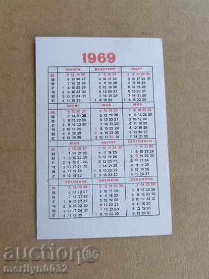 Соц пропагандно календарче, календар, снимка, реклама, Bulgaria with price 10.00 BGN | € 5.11 Соц пропагандно календарче, календар, снимка, реклама, Bulgaria with price 10.00 BGN | € 5.11