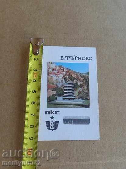 Auction Соц пропагандно календарче, календар, снимка, реклама, Bulgaria Auction Соц пропагандно календарче, календар, снимка, реклама, Bulgaria