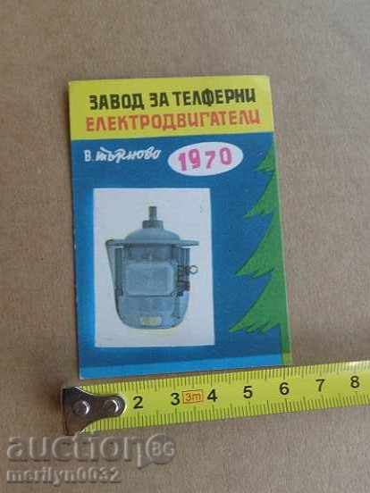 Соц пропагандно календарче, календар, снимка, реклама, Bulgaria with price 10.00 BGN | € 5.11 Соц пропагандно календарче, календар, снимка, реклама, Bulgaria with price 10.00 BGN | € 5.11