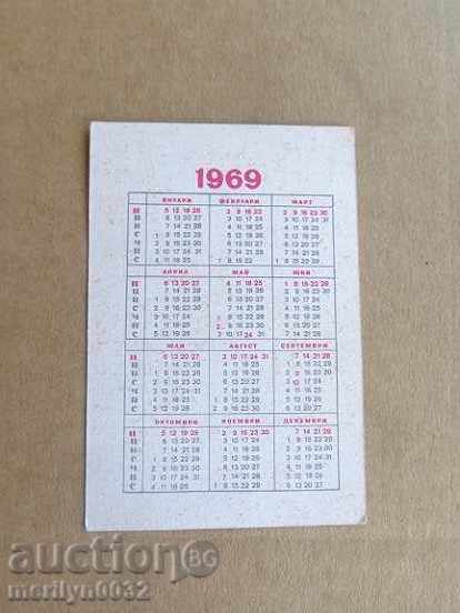 Delivery of Соц пропагандно календарче, календар, снимка, реклама, Bulgaria