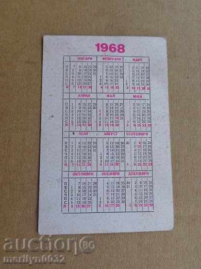 Delivery of Соц пропагандно календарче, календар, снимка, реклама, Bulgaria Delivery of Соц пропагандно календарче, календар, снимка, реклама, Bulgaria