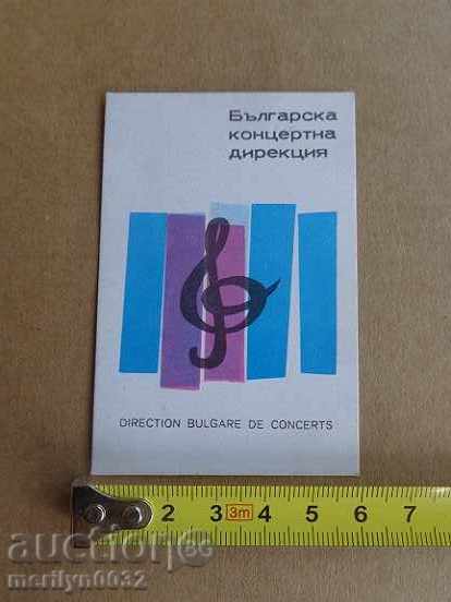 Соц пропагандно календарче, календар, снимка, реклама, Bulgaria with price 10.00 BGN | € 5.11 Соц пропагандно календарче, календар, снимка, реклама, Bulgaria with price 10.00 BGN | € 5.11