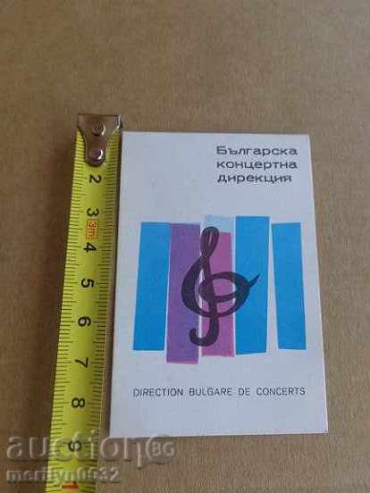 Auction Соц пропагандно календарче, календар, снимка, реклама, Bulgaria Auction Соц пропагандно календарче, календар, снимка, реклама, Bulgaria