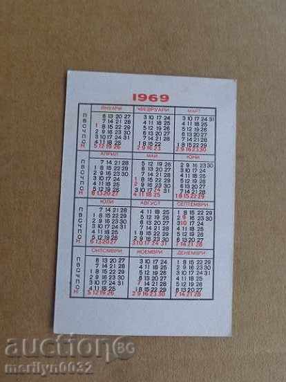 Соц пропагандно календарче, календар, снимка, реклама, Bulgaria - 5 Соц пропагандно календарче, календар, снимка, реклама, Bulgaria - 5