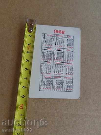 Delivery of Соц пропагандно календарче, календар, снимка, реклама, Bulgaria Delivery of Соц пропагандно календарче, календар, снимка, реклама, Bulgaria