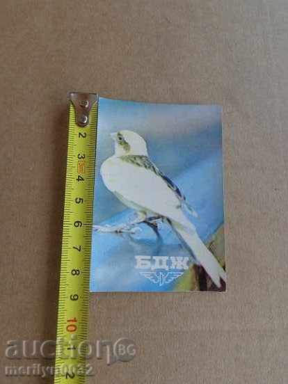 Соц пропагандно календарче, календар, снимка, реклама, Bulgaria with price 10.00 BGN | € 5.11 Соц пропагандно календарче, календар, снимка, реклама, Bulgaria with price 10.00 BGN | € 5.11