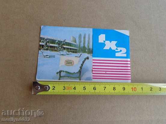 Соц пропагандно календарче, календар, снимка, реклама, Bulgaria with price 10.00 BGN | € 5.11 Соц пропагандно календарче, календар, снимка, реклама, Bulgaria with price 10.00 BGN | € 5.11