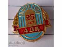 Pin-25 yrs Sports club ADK