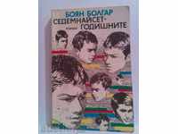 Boyan Bolgar - Seventeen-year-olds