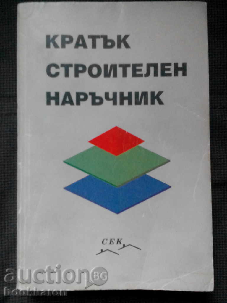 Σύντομες οδηγίες κατασκευής Σύντομες οδηγίες κατασκευής